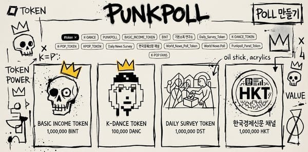 [펑크폴 이야기] 투표가 '숙제'가 아닌 '축제'가 되는 세상